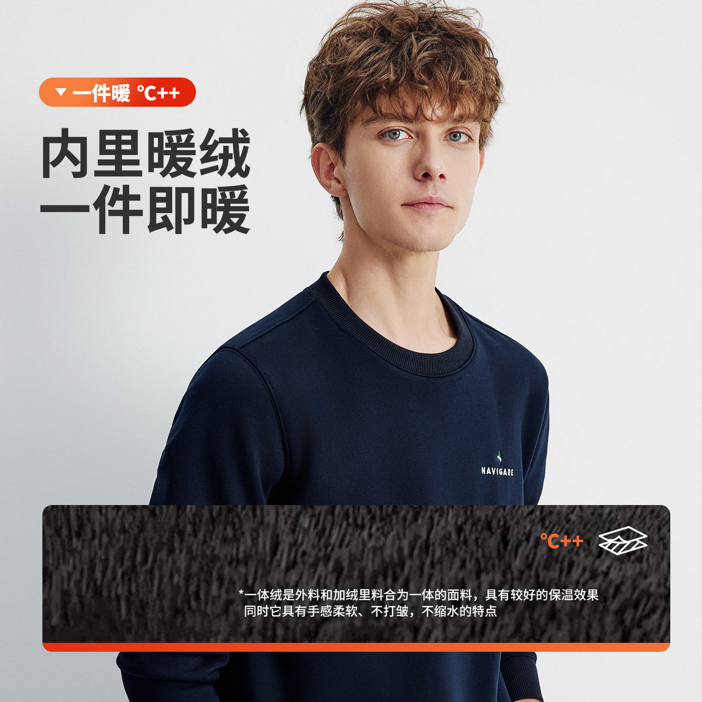Navigare小帆船时尚圆领卫衣男士秋冬新款加绒打底衫通勤长袖t恤 恤小实拍商品图