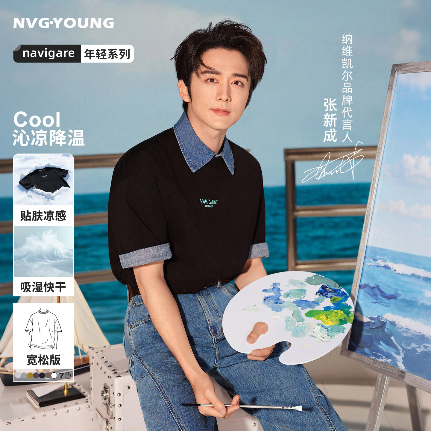 Navigare小帆船圆领短袖T恤夏季明星同款