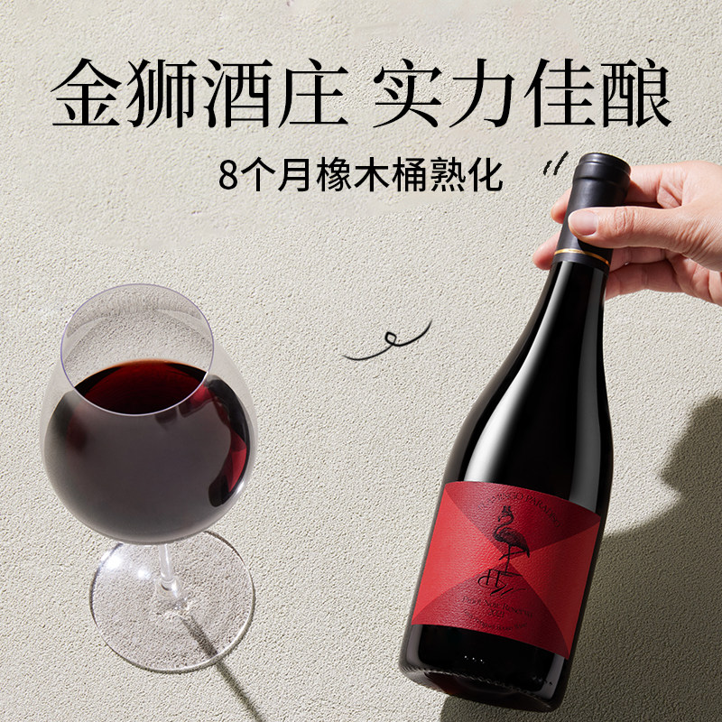 醉鹅娘智利进口如饴火烈鸟红鸟箱装 醉鹅娘酒类干红静态葡萄酒