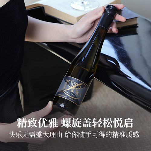醉鹅娘德国进口露森黑金雷司令半甜型白葡萄酒低度女生微醺小瓶酒 - 图2