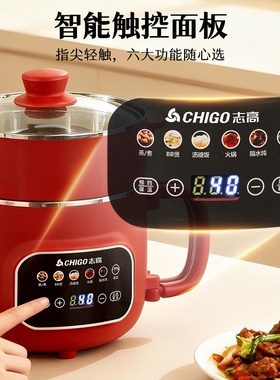 志高电煮锅多功能家用火锅电锅煮