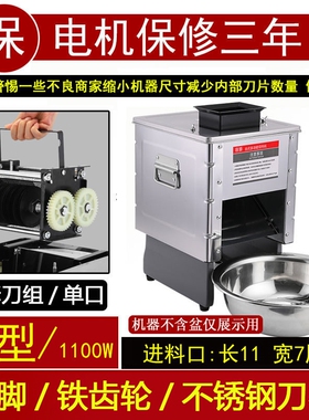 切肉机商用电动切丝切鲜肉片机家