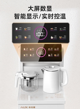 奥克斯茶吧机家用下置水桶全自动