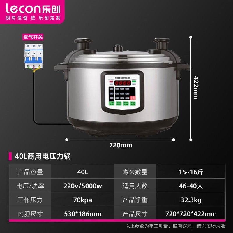 乐创电压力锅商用大容量高压锅全食堂餐厅自动智能饭煲多功能饭店,淘宝优惠券,粉丝福利购,淘宝优惠卷