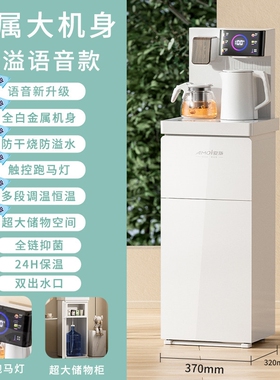 夏新立式智能饮水机家用下置水桶