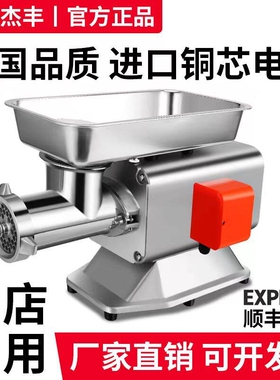 上海杰丰绞肉机商用台式大功率不