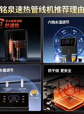 3S即热管线机无水箱接桶装水家用
