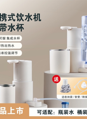 CeoMr便携式即热式饮水机家用旅