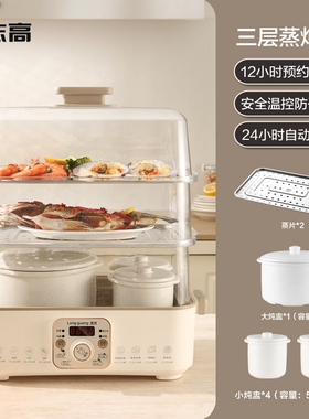 电蒸锅家用304不锈钢三层多功能