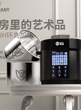德国品牌麦滋电压力锅0涂层304不