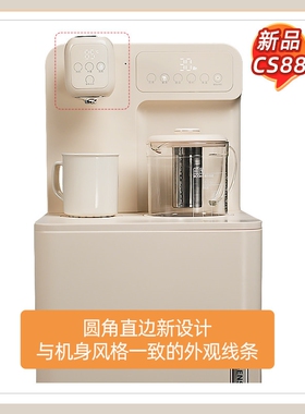 巴森养生即热式茶吧机饮水机家用
