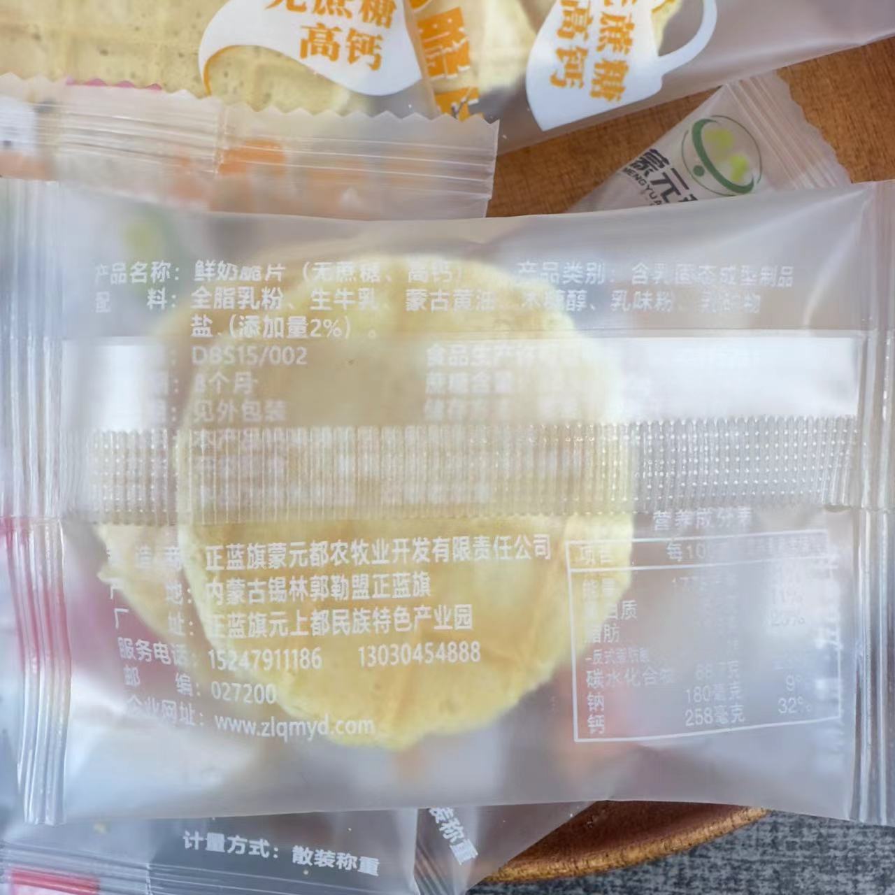 蒙元都鲜奶脆片内蒙古鲜牛奶奶制品奶食烤奶皮儿童办公休闲小零食 - 图3