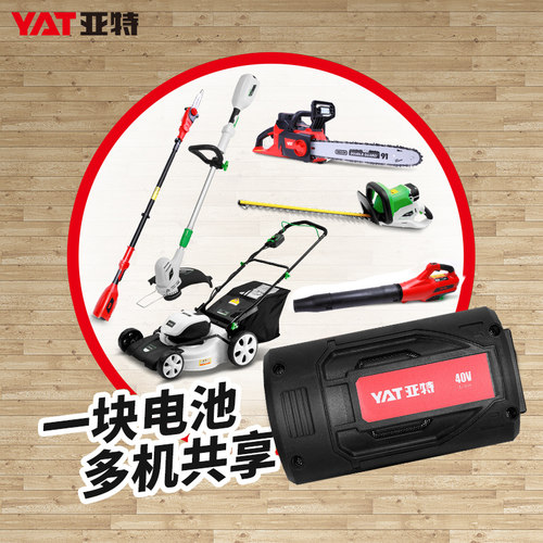 YAT亚特40伏锂电电池 通用亚特40V锂电平台系列电动工具 - 图3