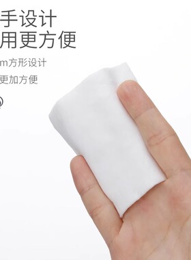纹绣专用双层加厚棉片擦拭卸妆棉
