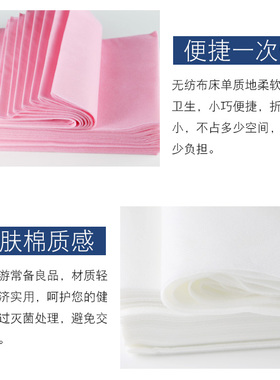 半永久纹绣美容院专用一次性床单