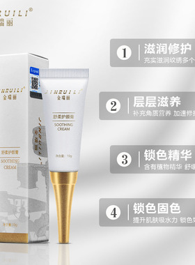 瑞丽修复剂零结痂固色眉毛