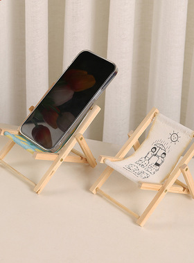 新款手机支架可爱物件小巧沙滩折叠小椅子手机架直播托架桌面摆件