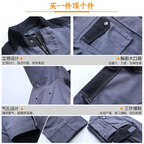 Износостойкий комбинезон, осенняя куртка, лонгслив