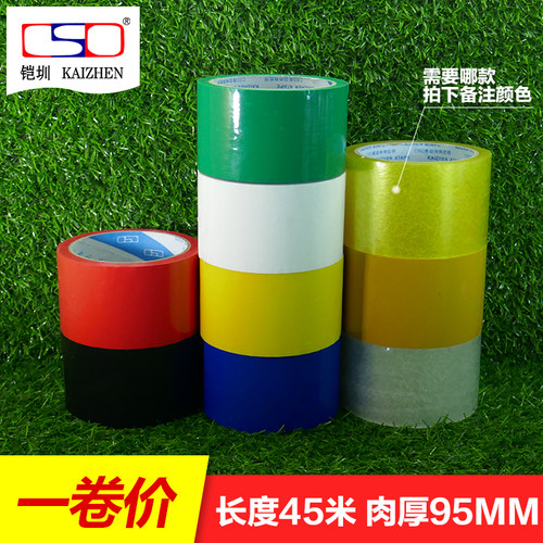 乳白色封箱胶带 白色封箱胶纸 包装胶带 2-4-5-6-7-8-10CM*45米长 - 图1