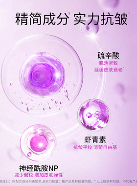 皙毓紫紧芙面膜抗皱紧致减缓皱纹产生保持皮肤弹性