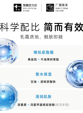 皙毓蓝润芙保湿面霜补充适用部位含水量减少水分流失长效锁水滋润