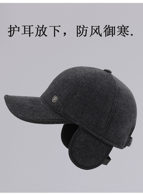 中老年人帽子男士秋冬季爸爸保暖