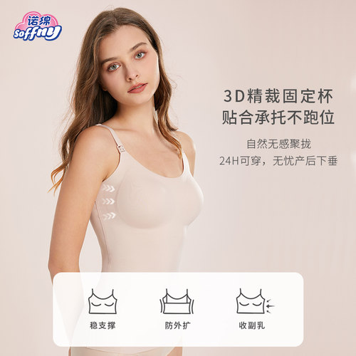 诺绵哺乳吊带背心免穿文胸诺棉孕妇产后外穿纯棉防下垂月子喂奶夏 - 图3