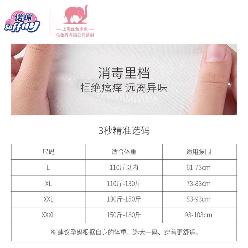 诺绵一次姓内裤女产妇诺棉内裤旅行章子期纯棉孕妇待产产后 条 24 诺绵一次姓内裤女产妇诺棉内裤旅行章子期纯棉孕妇待产产后 条 24