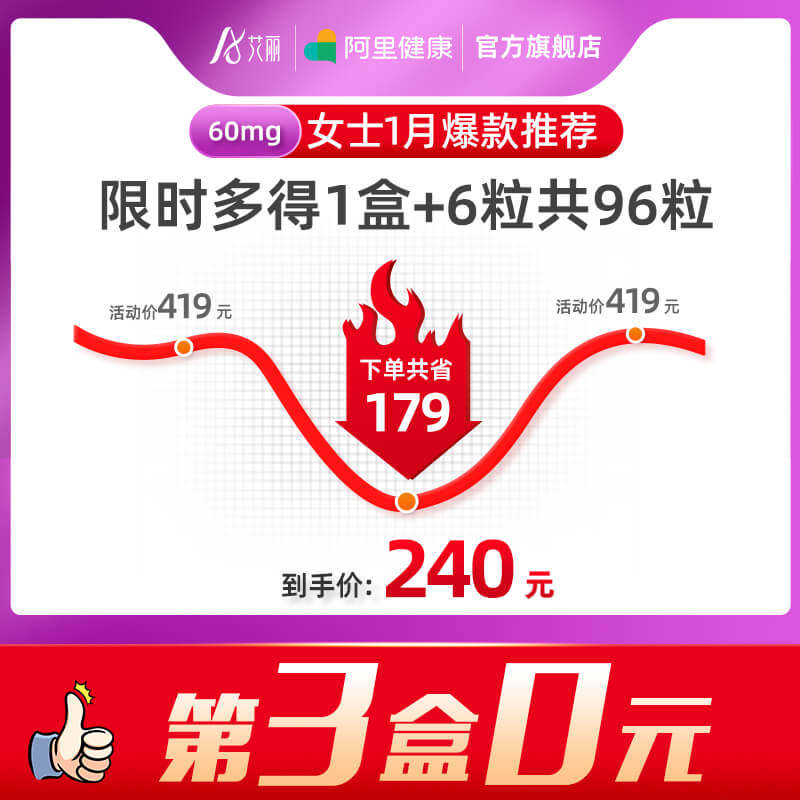 艾丽奥利司他减肥正品肥胖官方胶囊 艾丽医药肠胃用药