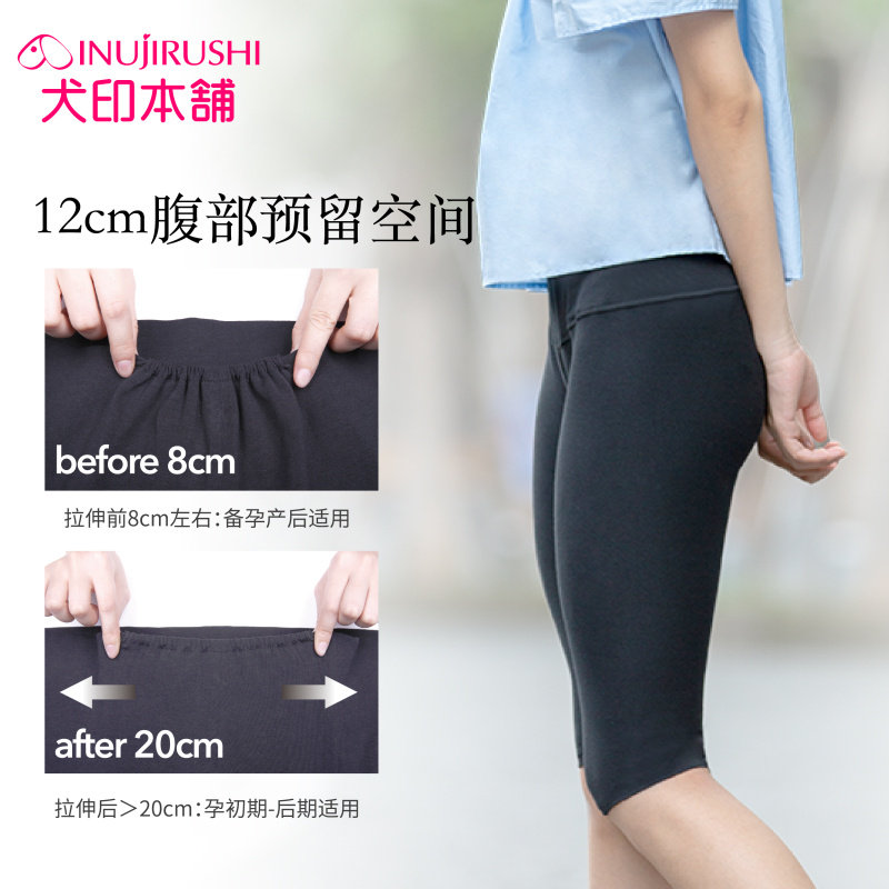 日本犬印孕妇托腹五分裤夏打底裤 犬印本铺龙婴本铺孕妇打底裤