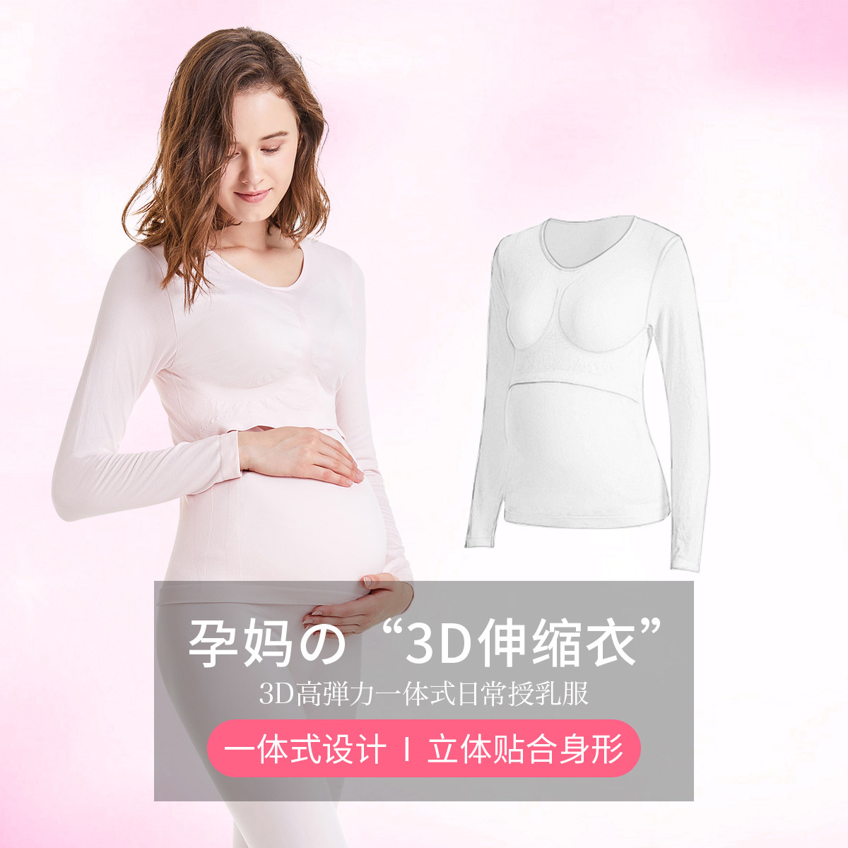 日本犬印哺乳月子服上衣产前秋衣 犬印本铺龙婴本铺秋衣