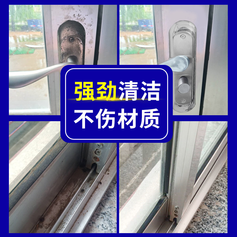 塑钢门窗强力去污黄翻新清洁清洗剂 瑞尚家居多用途清洁剂