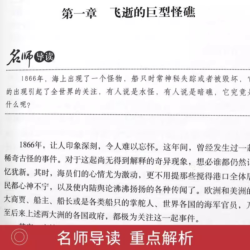 海底两万里和骆驼祥子原著必读正版书老舍七年级下册推荐阅读的课外书老师初一7下书目名著书籍二2万里样子-图2