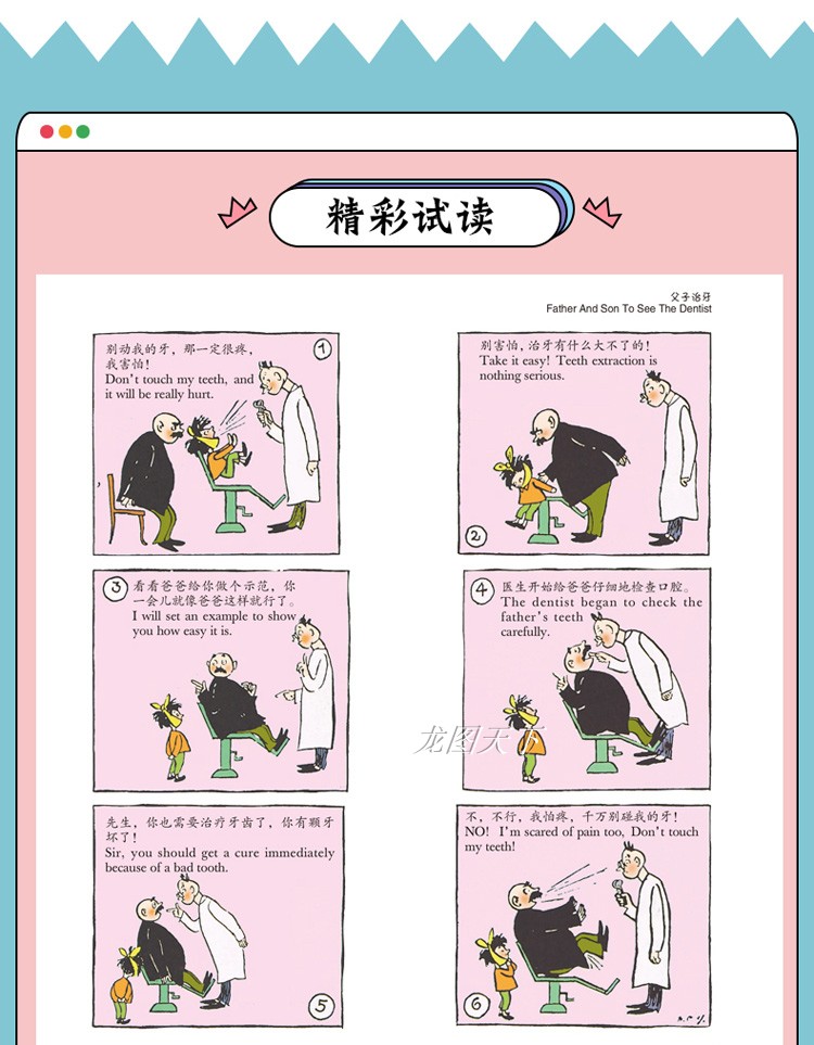 父与子漫画书全集正版包邮彩色双语版不带拼音少儿图书7-9-10-12岁儿童书籍小学生课外阅读书籍三四五六年级小学版暑假读物-图3