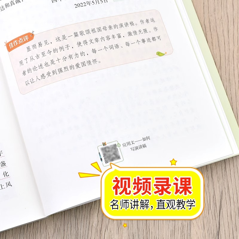 好词好句好段好开头好结尾素材积累大全摘抄本小学生一年级二年级上册三至四五六年级小学语文优美句子作文专项训练日积月累 - 图0