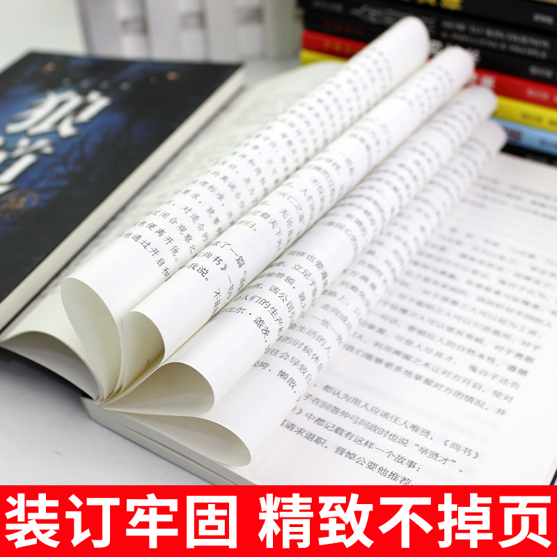 青少年励志读物10册 小学生中学生课外阅读书籍畅销书老师适合三四五六七八年级看的经典书目初中高中生初一到初三儿童推荐 - 图2