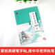Pang Zhonghua Copybook Primary school students can write 2500 words in regular script hard-pen calligraphy practice copybook for grades 1, 2, 3, 4, 5 and 6, first volume and second volume simultaneous practice copybook, daily practice primary school Chinese copybook special practice calligraphy copybook