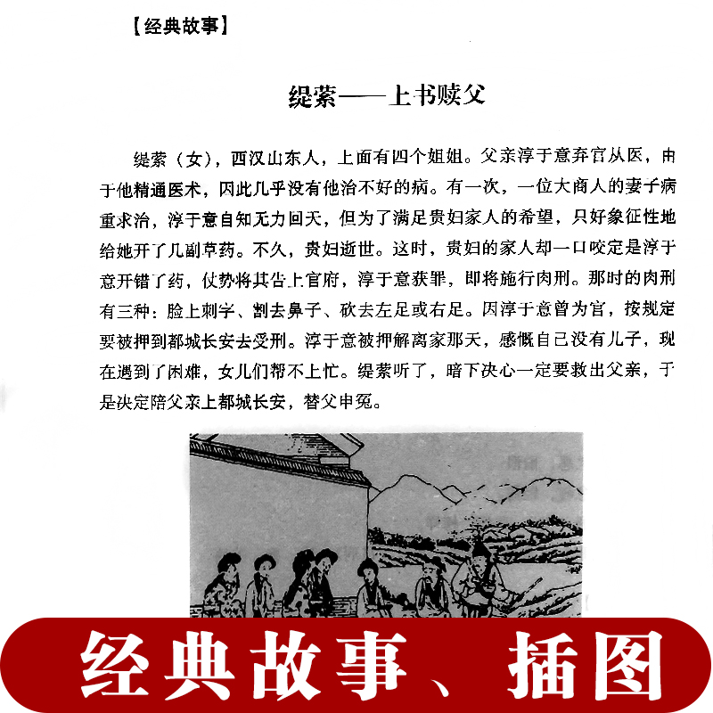 精装完整版】孝经正版中国哲学二十四孝民间故事古典文学历史书籍原文白话对照青少年小初中学生课外阅读国学启蒙弟子规易解教育书-图1