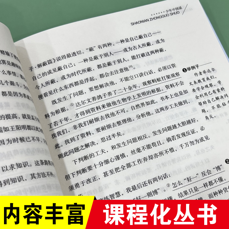 少年中国说 梁启超著 适合小学生看的课外书三年级四年级五年级六年级上册下册阅读课外书籍必读正版文学经典书目梁启超家书 - 图0