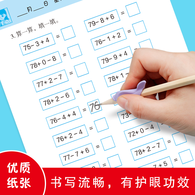 10以内加减法天天练幼小衔接教材全套一日一练幼儿园大班学前班一年级上册数学练习题册十以内的混合运算分解与组合和口算卡片-图2