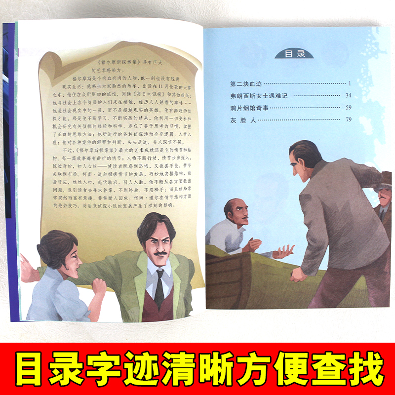 全套10册巴斯克维尔猎犬血迹死酷党人魔鬼之足戴面纱的房客血字的研究修道院公学奇遇四签名恐怖谷推理小说儿童故事书籍 - 图1