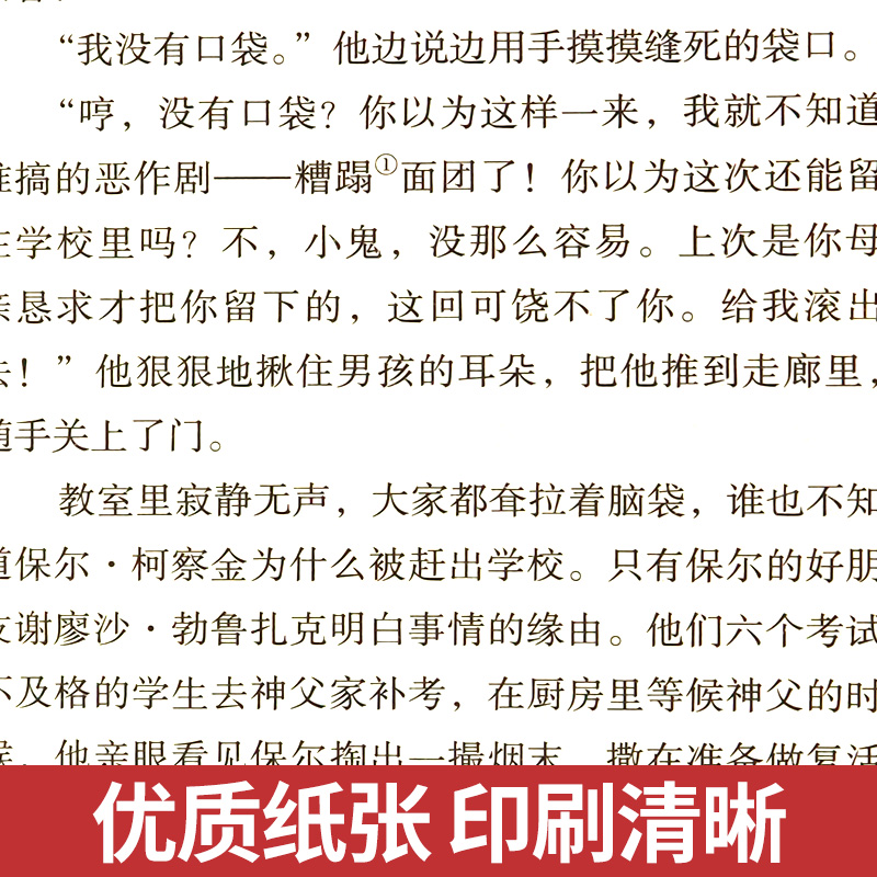 经典常谈和钢铁是怎样炼成的原著完整版必读正版人民教育出版社八年级下册课外书初中8下语文名著人教版文学金典长谈常读怎么样练-图2