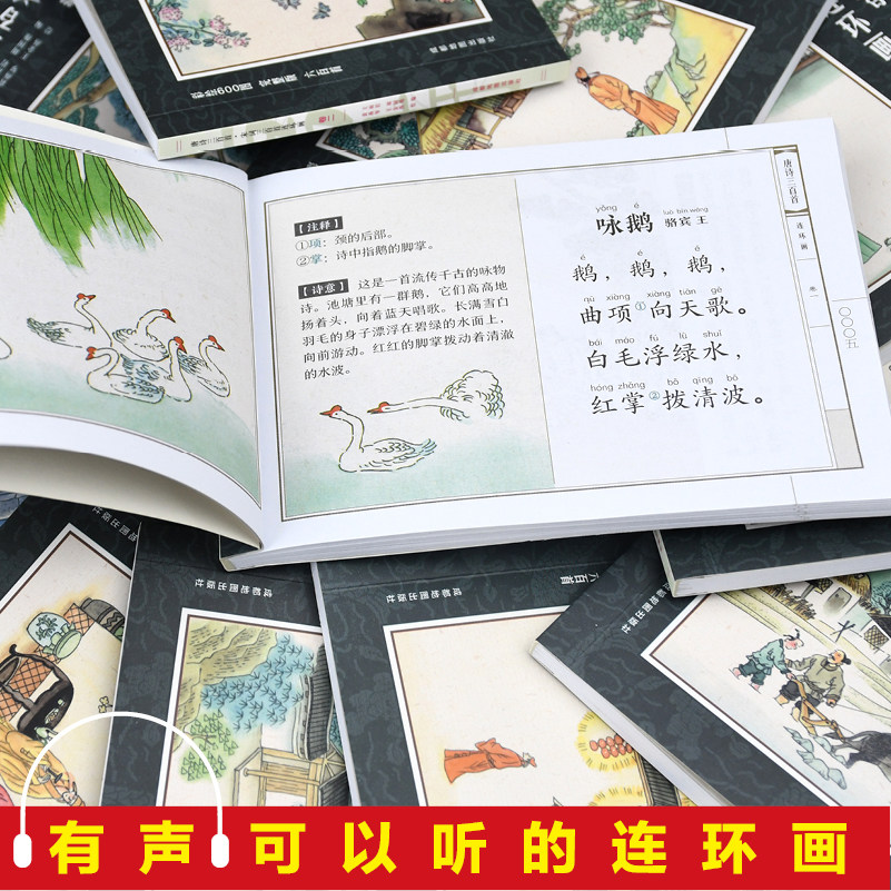 全17册唐诗三百首正版全集宋词三百首注音版写给孩子的史记小学生古诗300首大全带拼音幼儿早教绘本儿童版漫画书小学生畅销书_虎窝淘