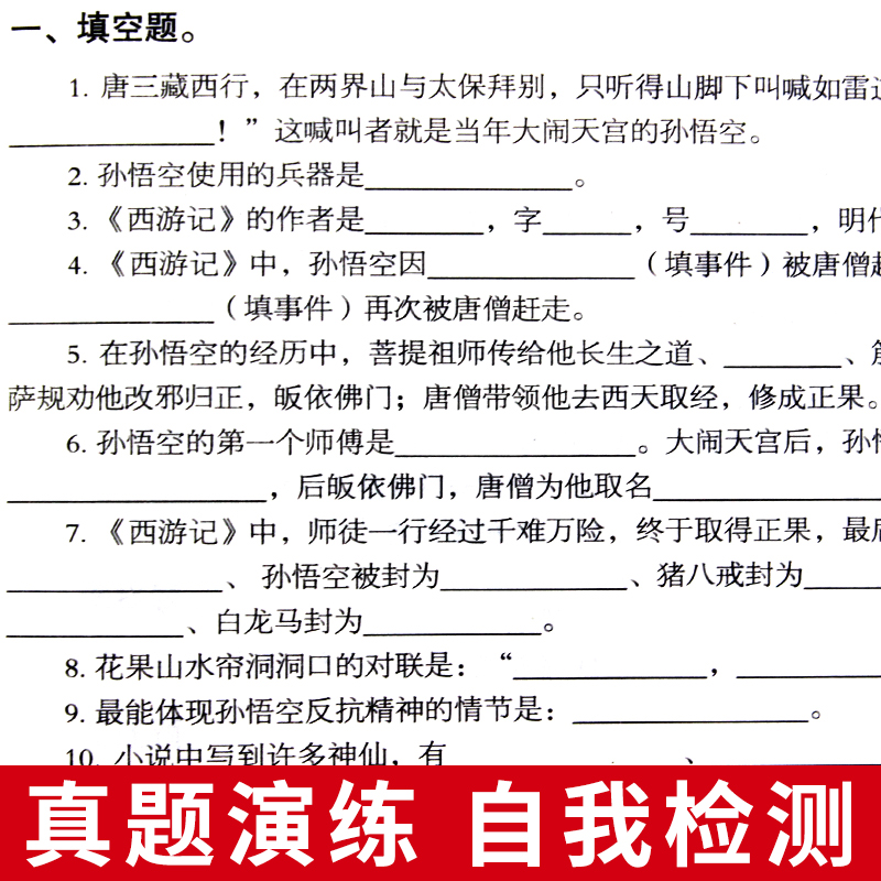 全套36册 初中必读正版的三十六本名著 朝花夕拾和西游记鲁迅原著上册课外书初一7上书目推荐初中生阅读书籍中考36本十二本12老师 - 图3