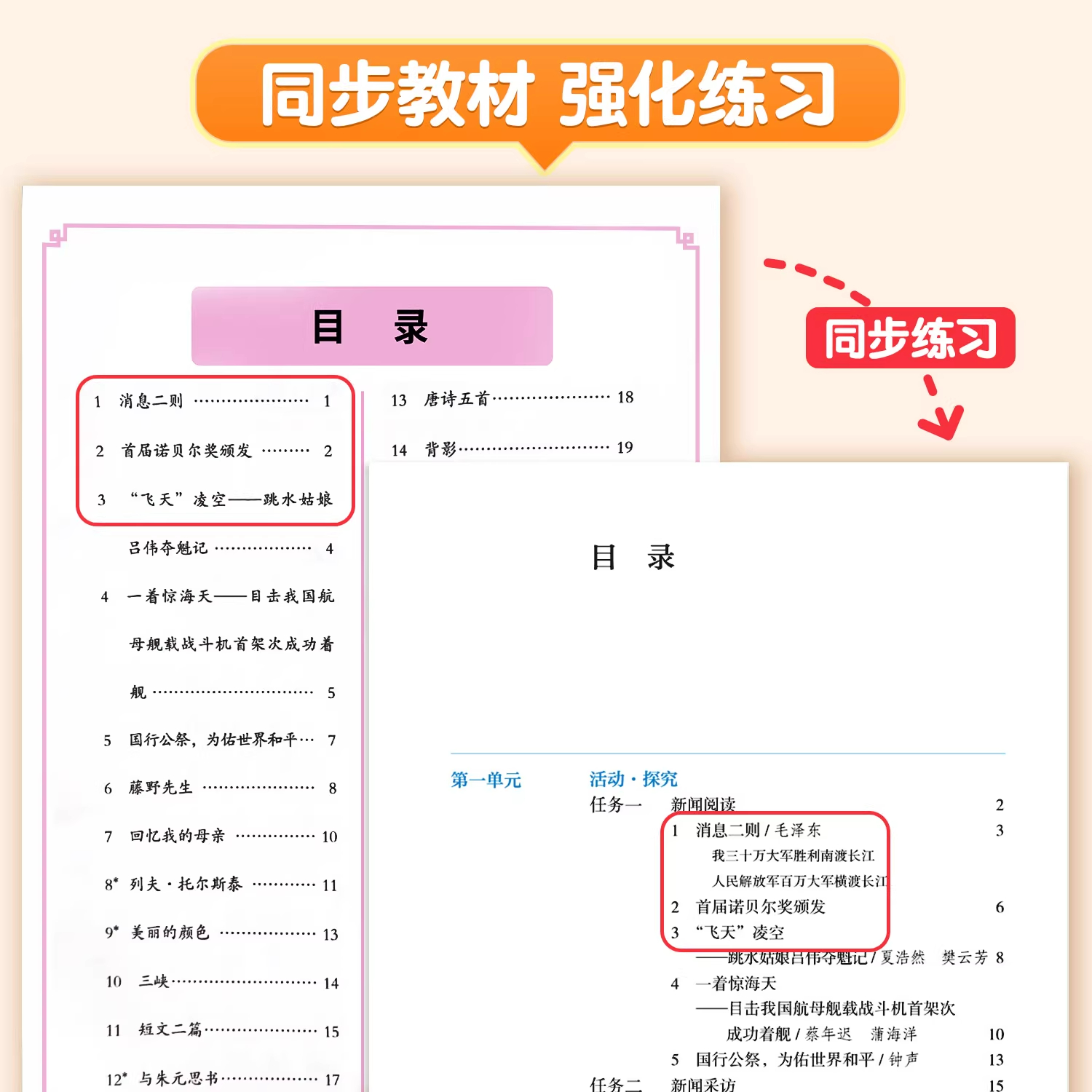 2025八年级上册同步字帖语文英语衡水体配套人教版练字帖初中生专用初二8上钢笔练字初中作文写字课课练中学生每日一练字贴下册下 - 图0