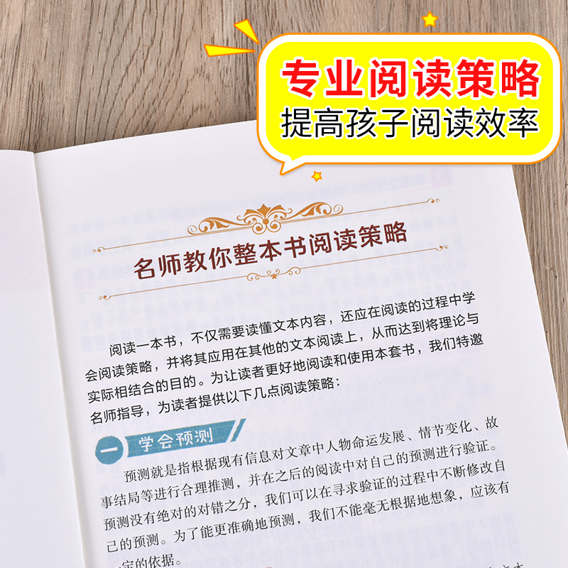 全套4册 中国民间故事五年级上册课外书必读正版的书目欧洲非洲田螺姑娘精选列那狐的故事快乐读书吧推荐5上经典课外阅读书籍老师 - 图0