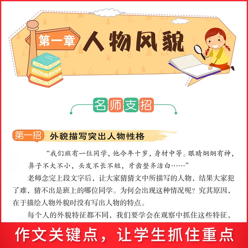 全套2册 小学生六年级作文书大全人教版优秀作文600字 小学语文上册下册阅读课外书必读正版的书籍推荐书目黄冈作文选上 下老师