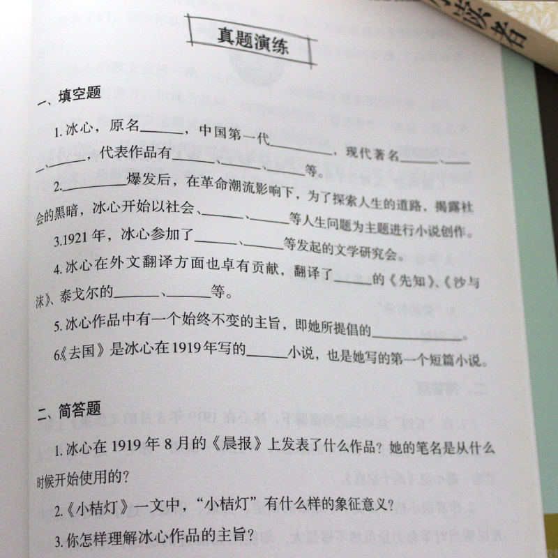 冰心儿童文学作品精选全集全套2册寄小读者+小桔灯6-8-10-12周岁三四五六年级小学生课外阅读书籍散文集正版包邮-图3