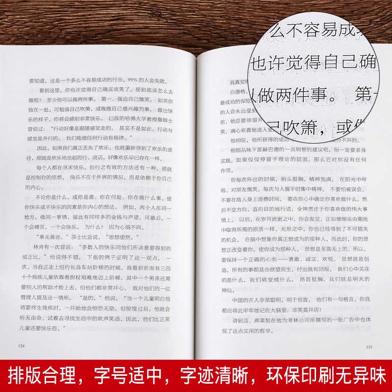 人性的弱点卡耐基正版全集原著官方做人要精明做事要高明你的格局决定结局吸引力法则思维思路决定出路书籍的-图2