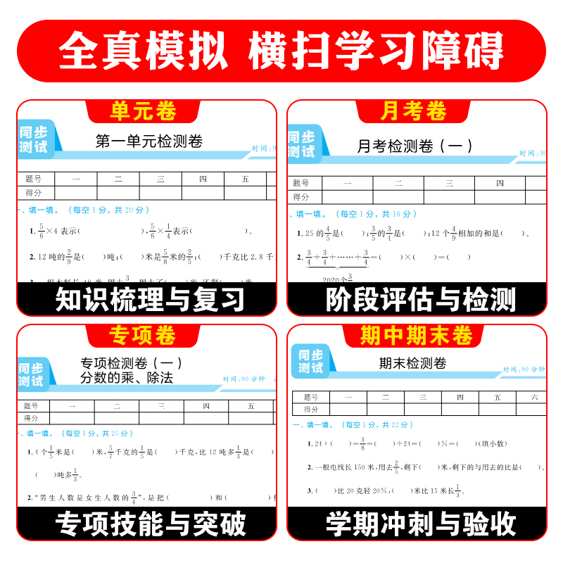 一课一练一年级上册二年级上三四五六年纪语文数学英语同步训练练习册题人教版小学试卷测试卷全套教材单元卷子黄冈随堂练习-图2